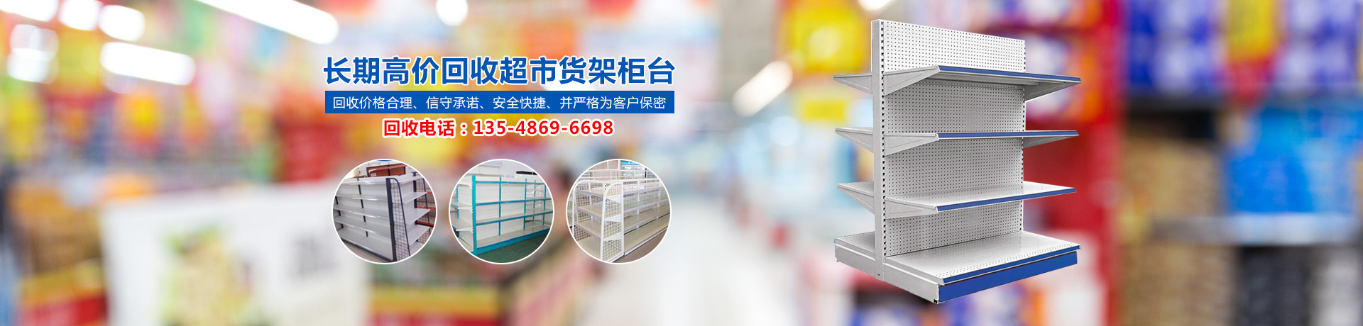 長(zhǎng)沙榮鑫再生資源回收有限公司_長(zhǎng)沙辦公家具回收|長(zhǎng)沙二手空調(diào)回收|哪家公司超市貨架回收價(jià)格合理