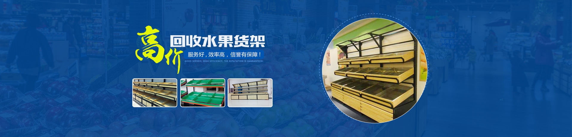 長(zhǎng)沙榮鑫再生資源回收有限公司_長(zhǎng)沙辦公家具回收|長(zhǎng)沙二手空調(diào)回收|哪家公司超市貨架回收價(jià)格合理