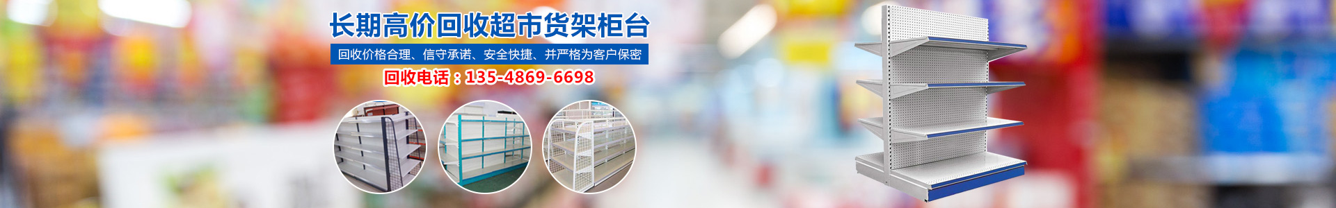 長(zhǎng)沙榮鑫再生資源回收有限公司_長(zhǎng)沙辦公家具回收|長(zhǎng)沙二手空調(diào)回收|哪家公司超市貨架回收價(jià)格合理