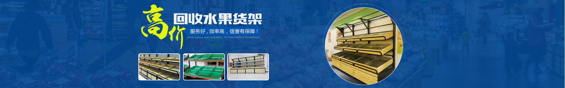 長(zhǎng)沙榮鑫再生資源回收有限公司_長(zhǎng)沙辦公家具回收|長(zhǎng)沙二手空調(diào)回收|哪家公司超市貨架回收價(jià)格合理