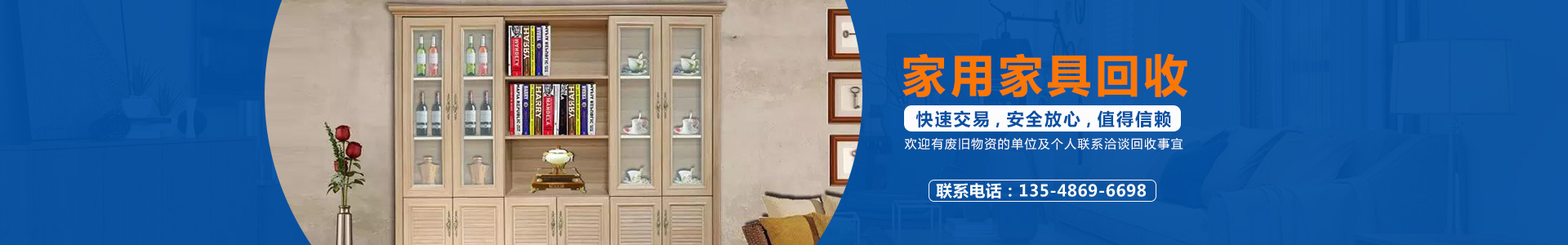 長(zhǎng)沙榮鑫再生資源回收有限公司_長(zhǎng)沙辦公家具回收|長(zhǎng)沙二手空調(diào)回收|哪家公司超市貨架回收價(jià)格合理