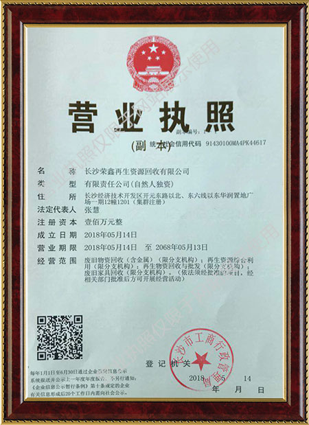 長沙榮鑫再生資源回收有限公司,長沙辦公家具回收,長沙二手空調(diào)回收,哪家公司超市貨架回收價格合理