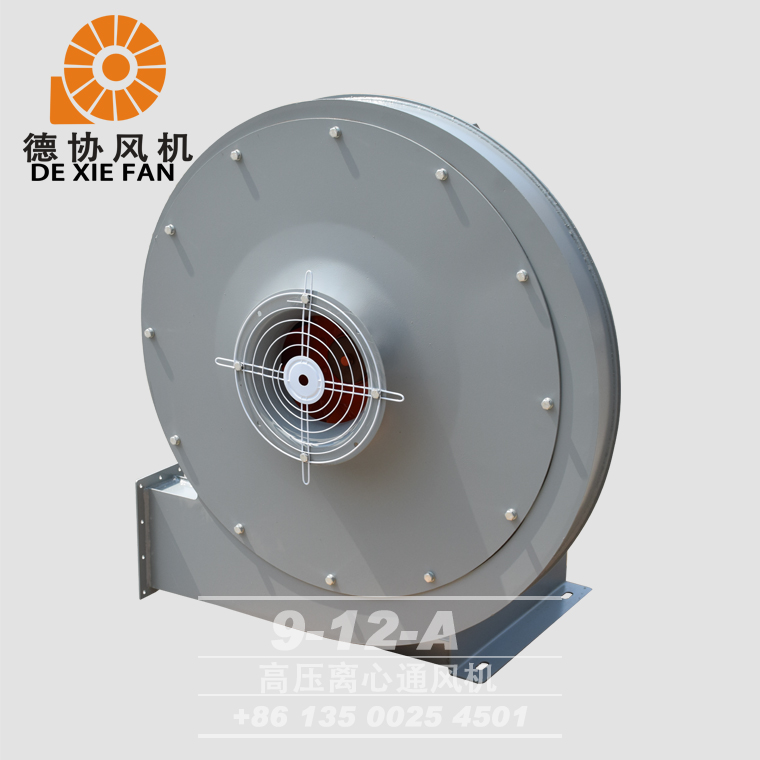 9-12 A高壓離心風機 9-12 A高壓離心風機