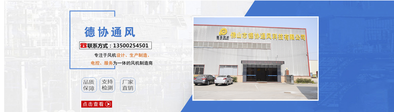 關于德協(xié)風機