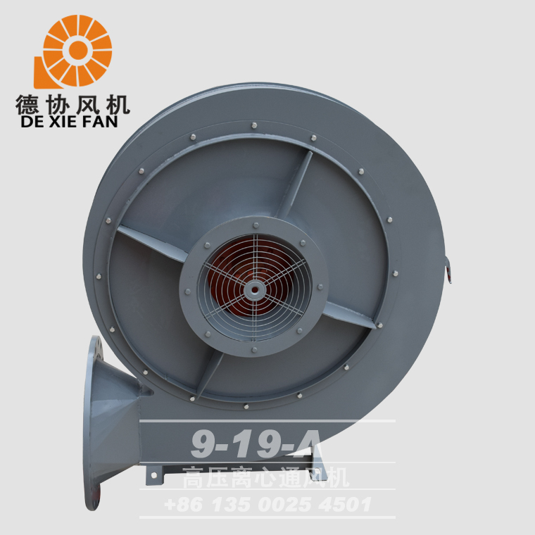 9-19高壓離心通風機
