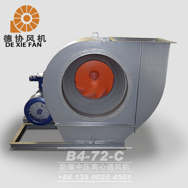 B4-72C防爆離心風機