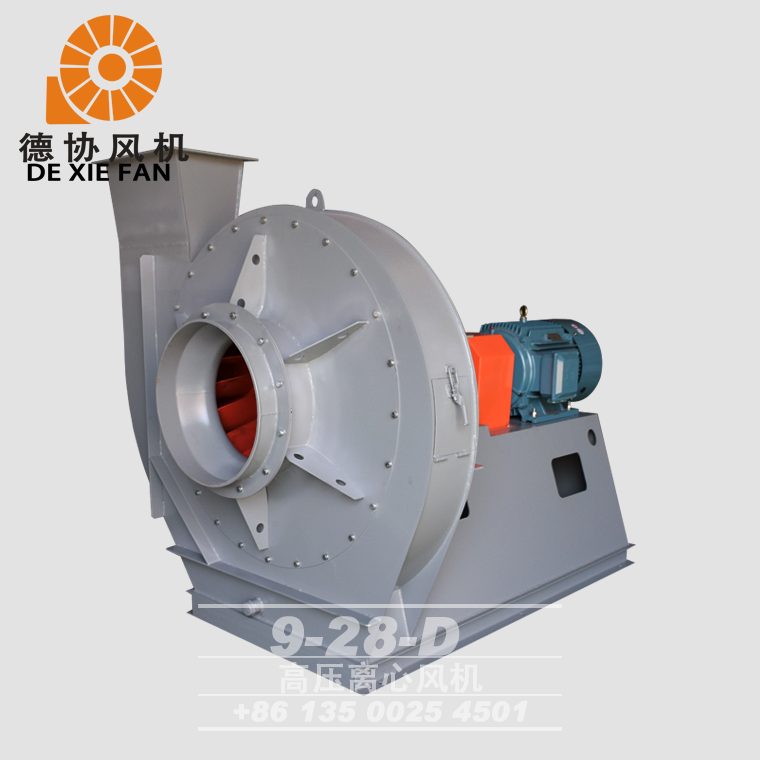 9-28D高壓離心風(fēng)機