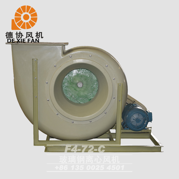 F4-72C式防腐離心風(fēng)機(jī)