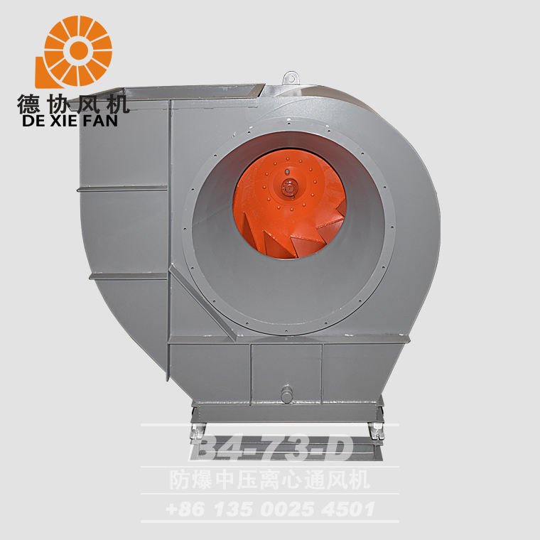 B4-73D式防爆離心風機 B4-73D式防爆離心風機