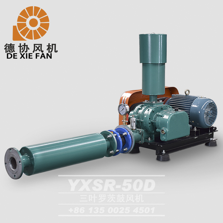 YXSR-50D羅茨風(fēng)機