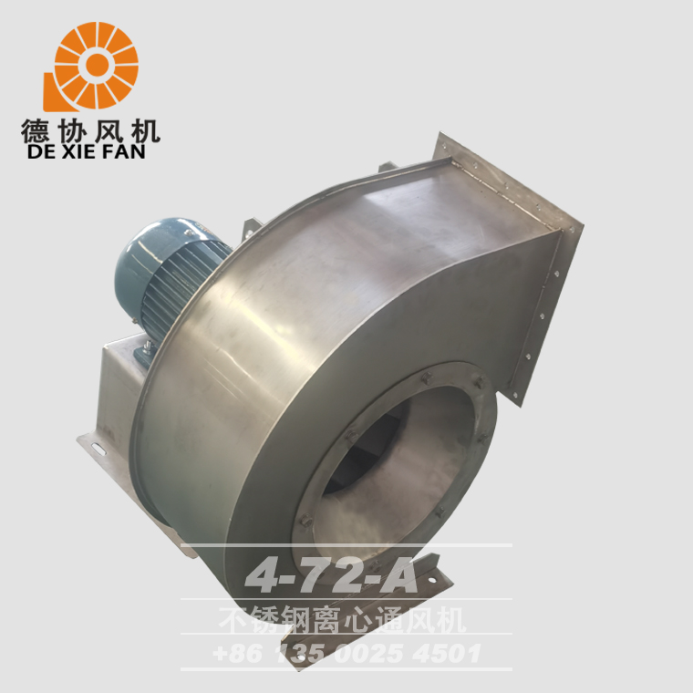 4-72-A不銹鋼風機 4-72-A不銹鋼風機