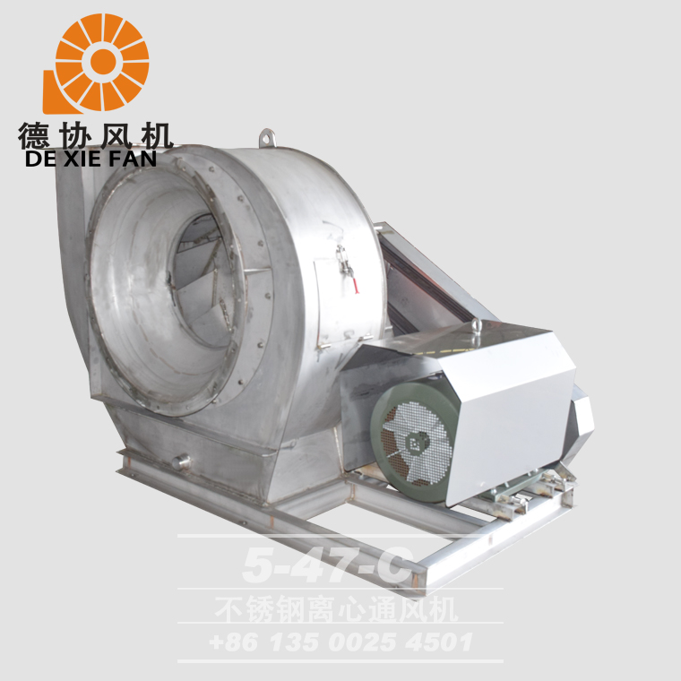 5-47-C不銹鋼風機