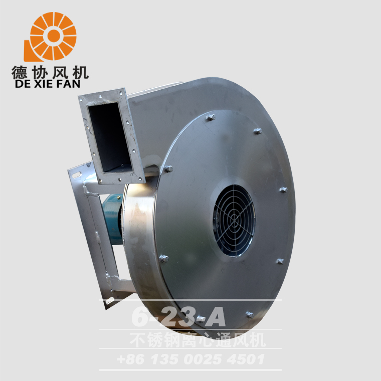 6-23A不銹鋼離心風(fēng)機(jī)