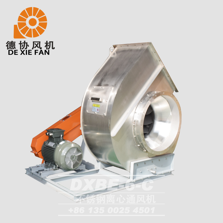 DXBE-6C 不銹鋼離心風機