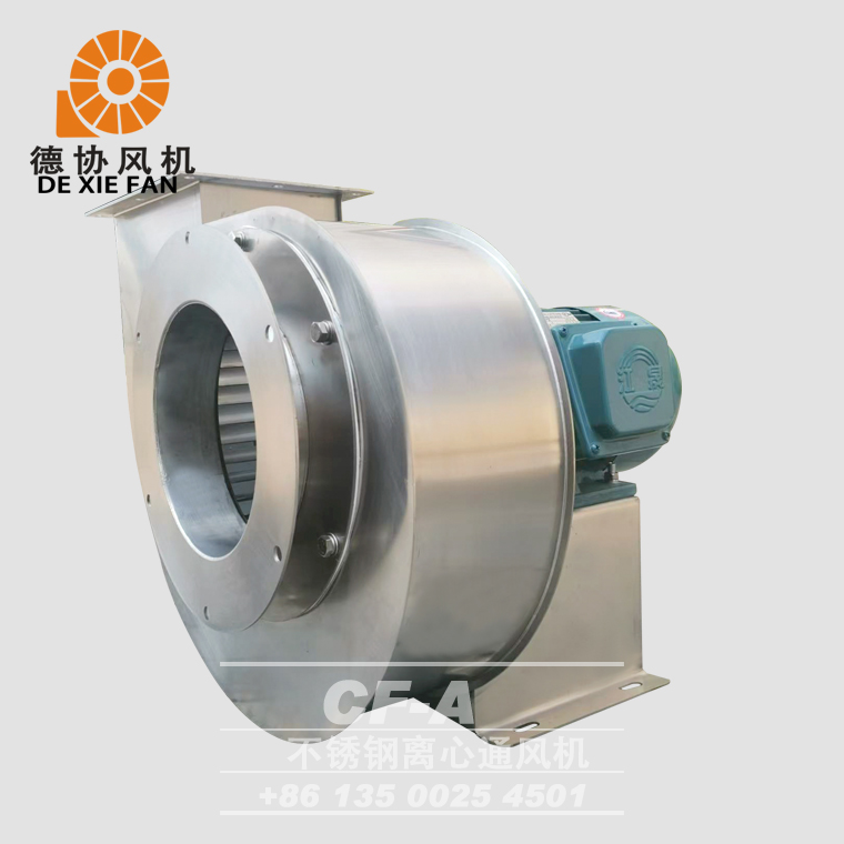 CF-2.5A不銹鋼離心風(fēng)機(jī) CF-2.5A不銹鋼離心風(fēng)機(jī)