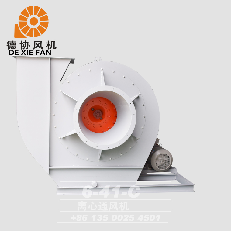 6-41C離心風(fēng)機(jī)